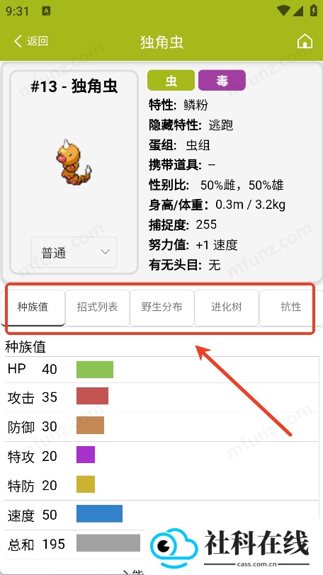 Pokemmo图鉴