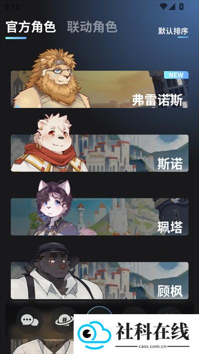 FurryBar官方正版