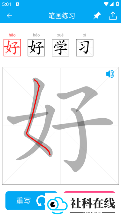 分享助手app