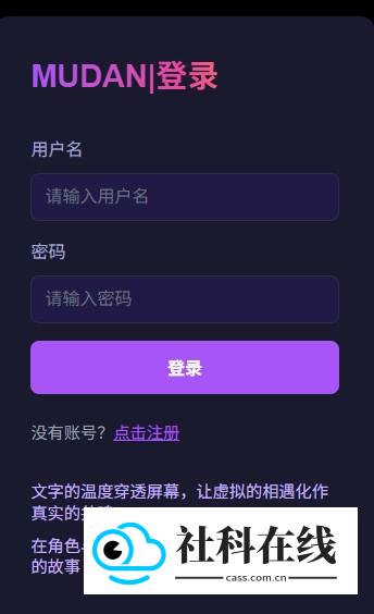 mudan Ai聊天怎么用-1