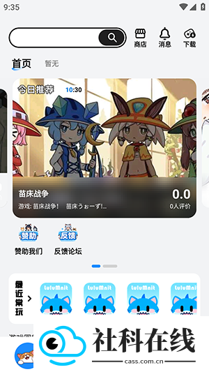 LuluMint游戏中心