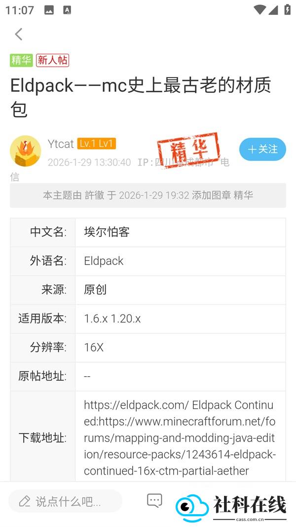 像素聚落盒子
