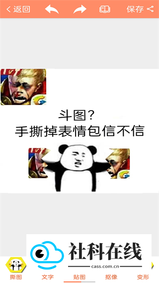 暴走P图大师