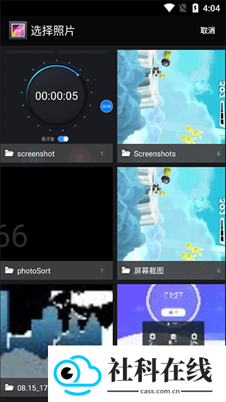 图片压缩大师