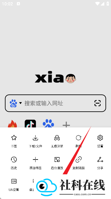 小明浏览器