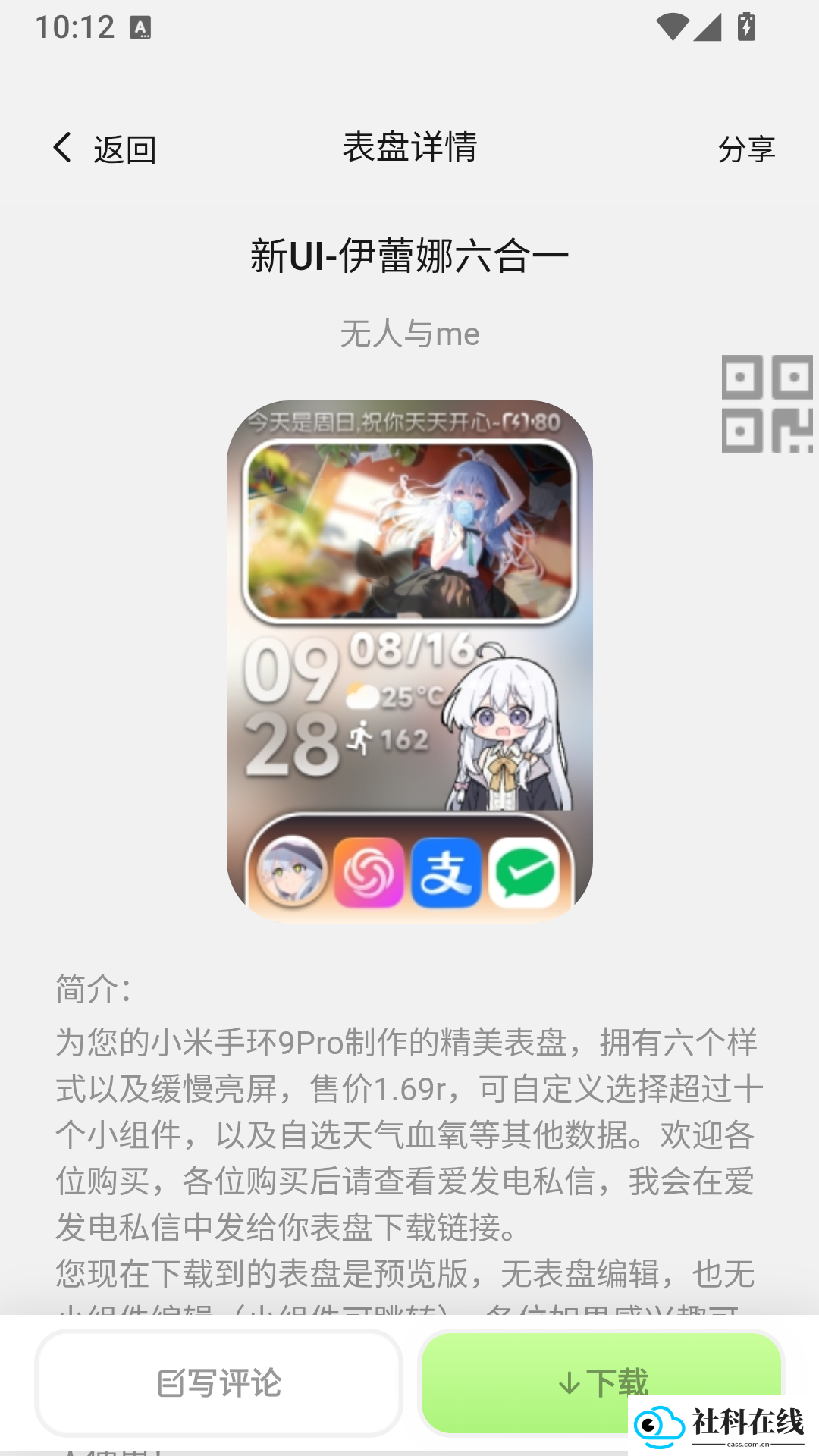 小米手环表盘自定义工具官方版