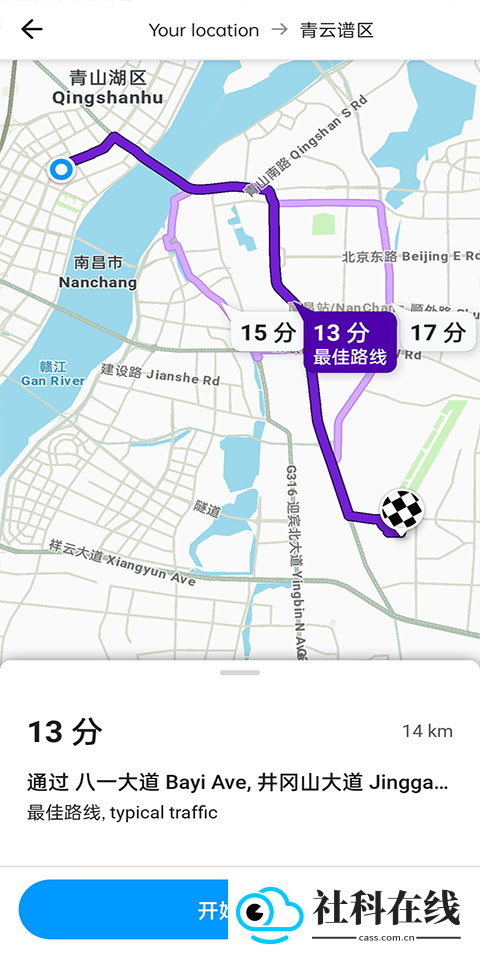 位智导航中文版app