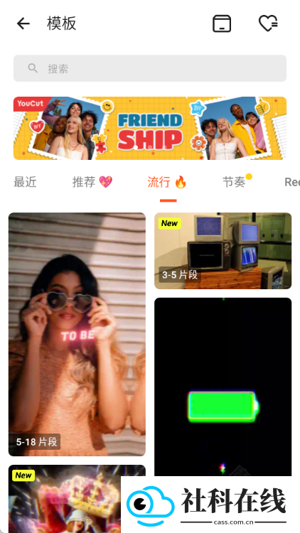 youcut视频剪辑