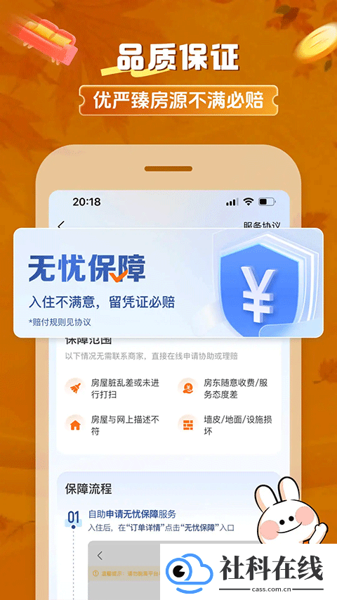 途家民宿app