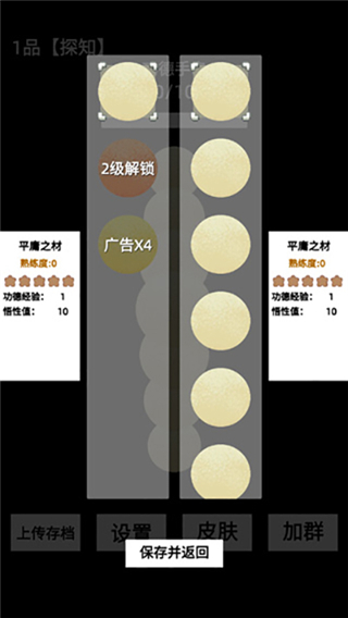 电子手串游戏