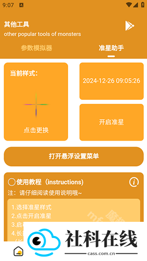 万能画质助手安卓版