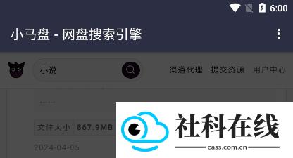 小马盘搜索app