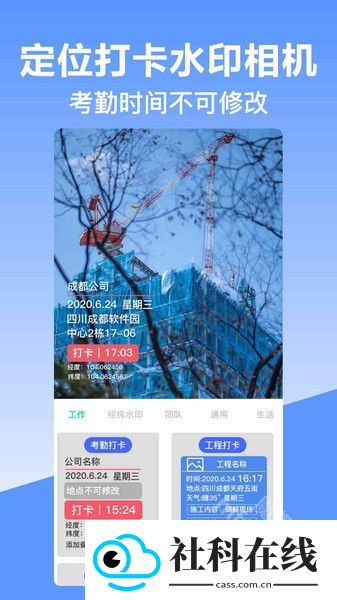经纬时间相机