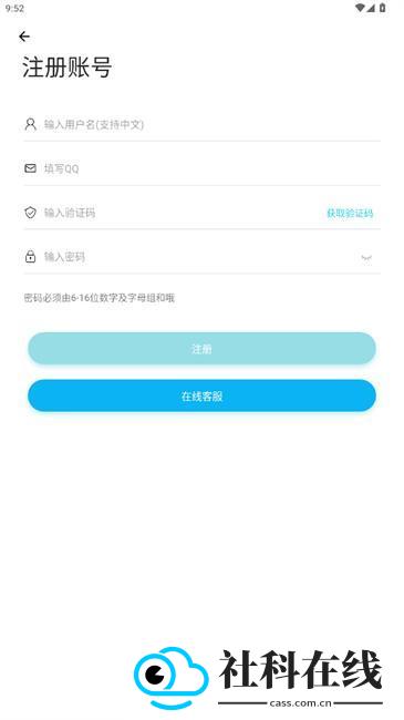 齐门社区app