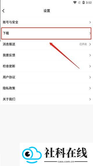纽扣助手安卓版