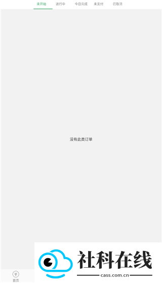 快服务骑士版