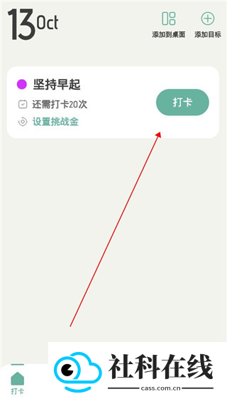 好柿花生