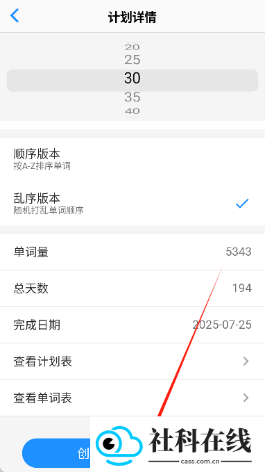 Daily背单词
