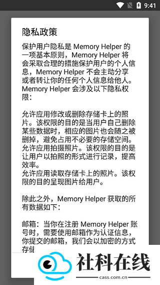 MemoryHelper