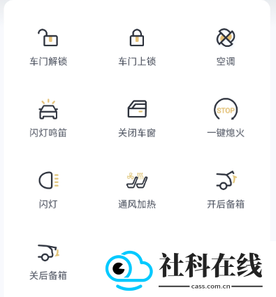 腾势汽车app