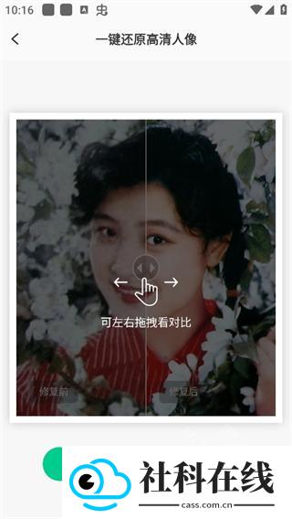 傲软抠图app