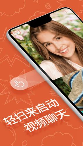 OmeTV国际连线