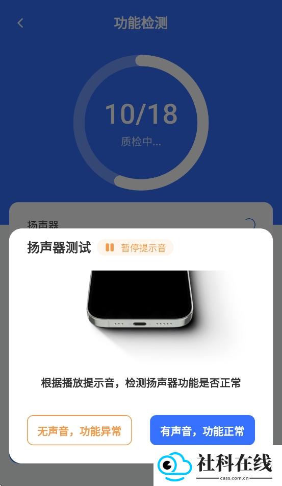 验机宝