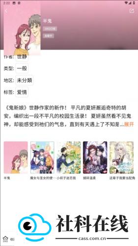 漫蛙3Manwa3台版