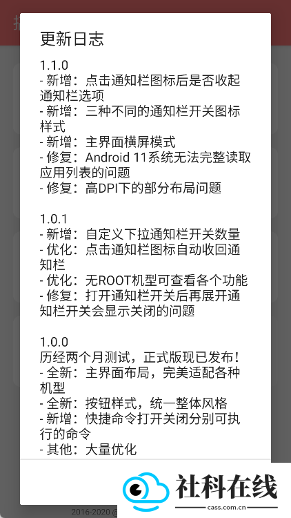 搞机工具箱安卓版