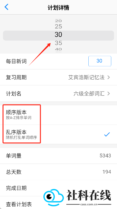 Daily背单词