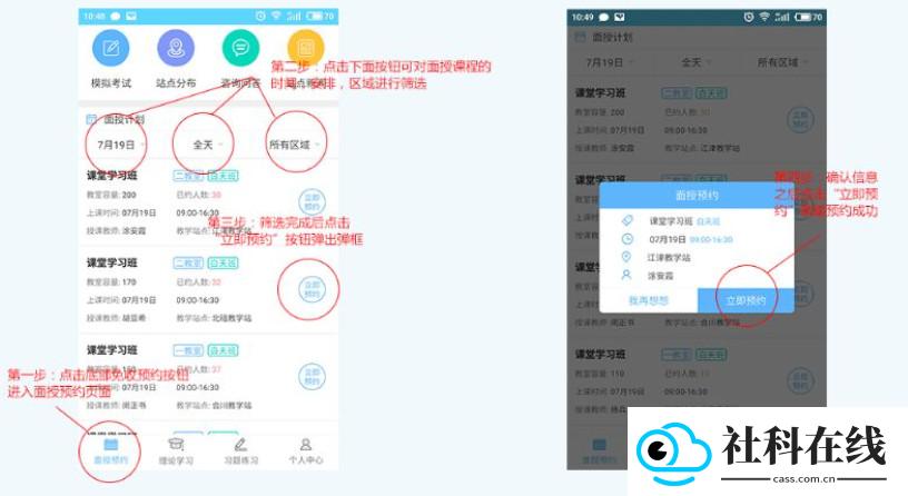 西培学堂