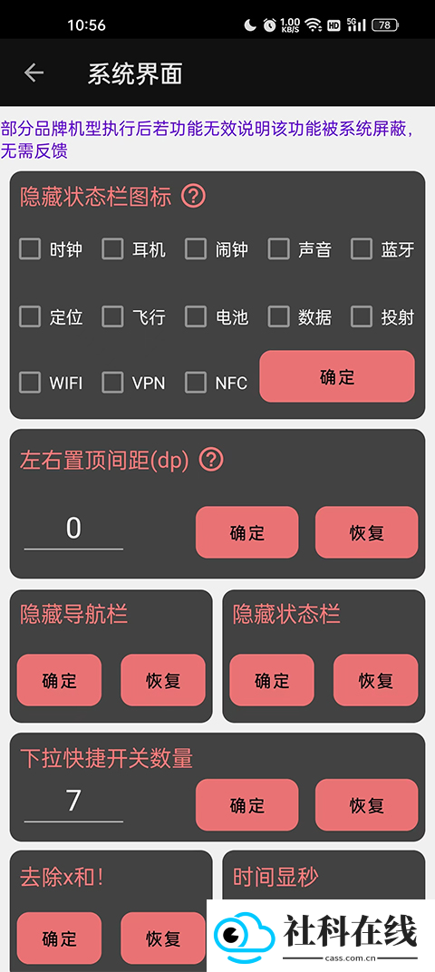 搞机工具箱安卓版