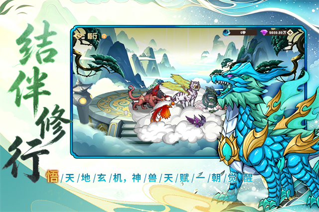 神宠大作战3