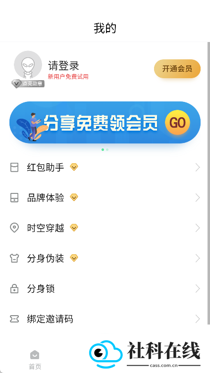 分身有术