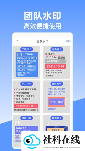 经纬时间相机