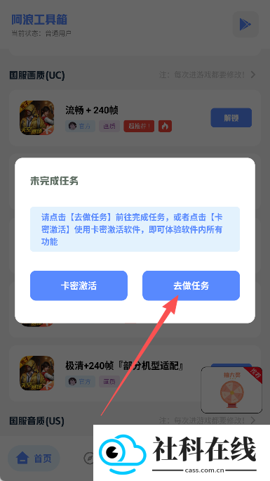 阿浪工具箱