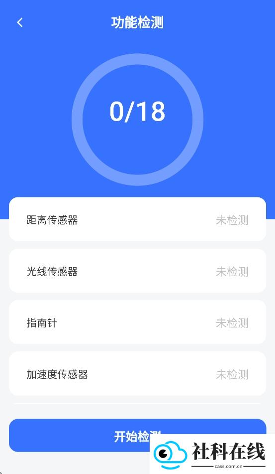 验机宝