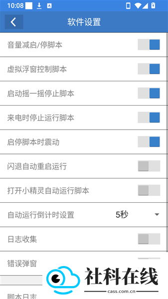 凌云丹脚本