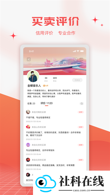 音乐蜜蜂安卓版