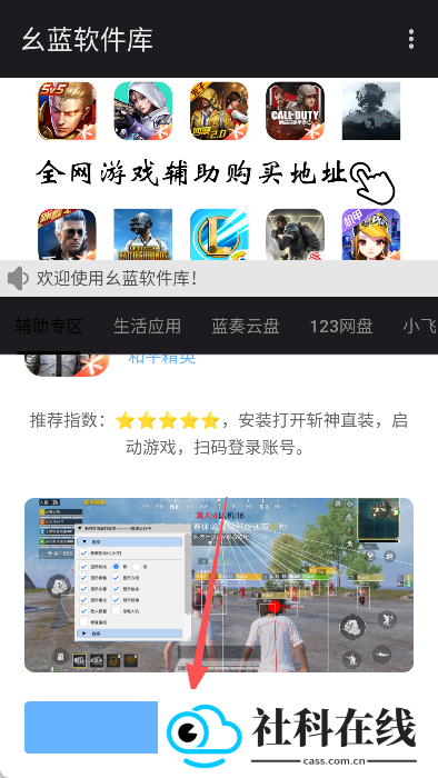 幺蓝软件库