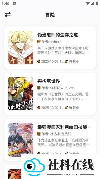 轻漫岛官方正版
