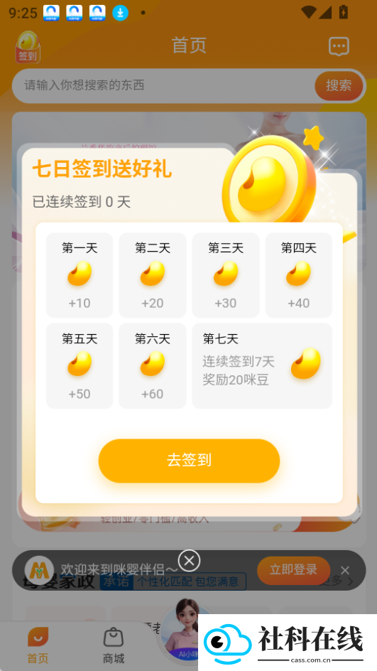 咪婴伴侣