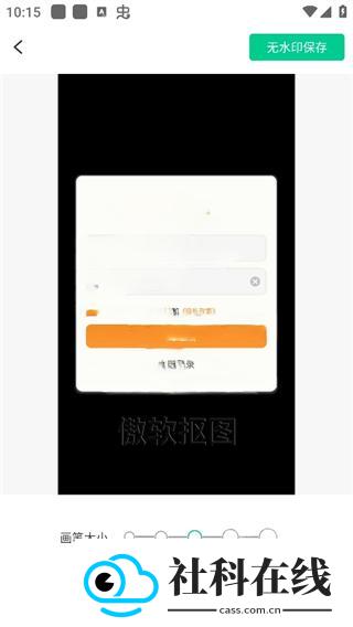 傲软抠图app