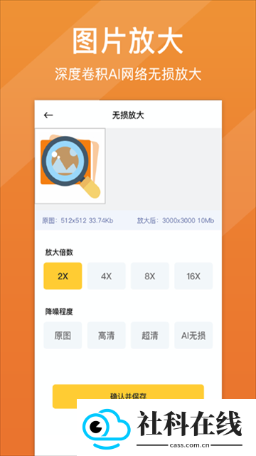 照片清晰修复app