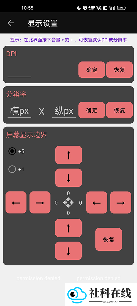 搞机工具箱安卓版