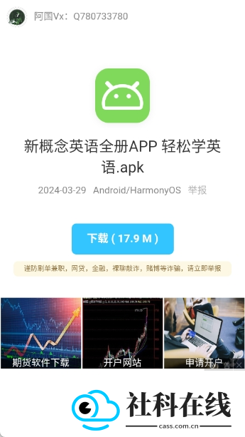 阿国软件库