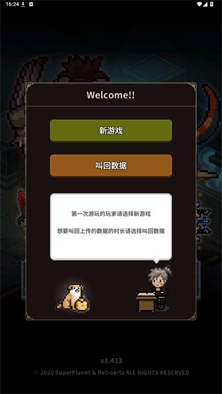 猎魔村物语国际版