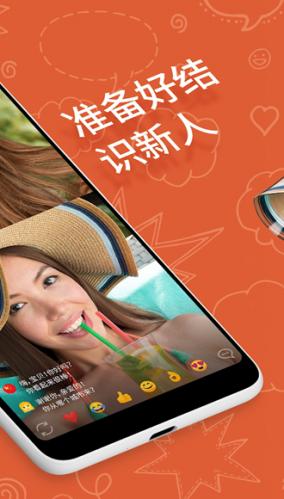 OmeTV国际连线