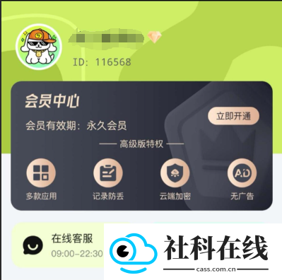 撤回不了一点app