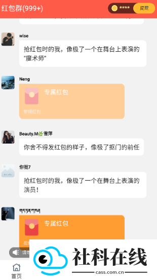 熊猫霸王餐